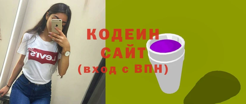 Кодеиновый сироп Lean напиток Lean (лин)  Анапа 