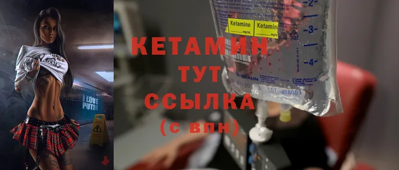 КЕТАМИН ketamine  Анапа 